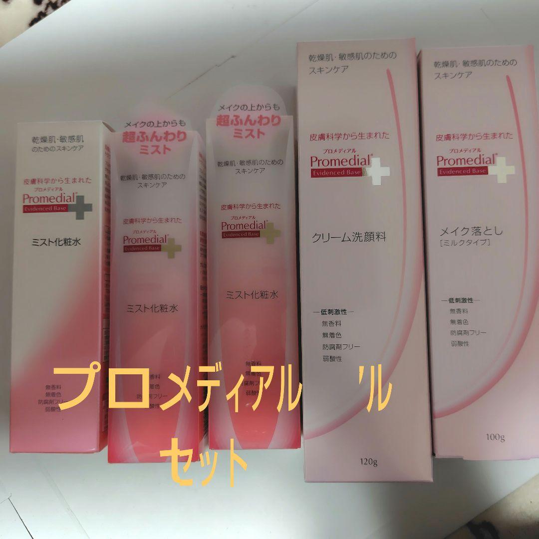 ら*む様 プロメディアル スキンケアセット ミスト化粧水・クリーム洗顔料 モイスチャーミスト | プロメディアル - Promedial | ロート製薬株式会社