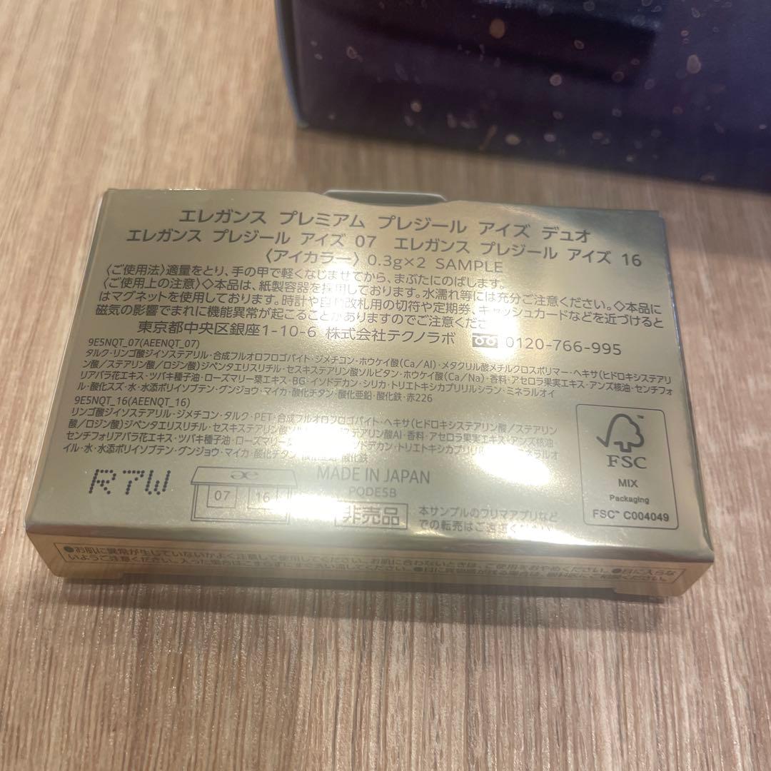 エクシア パウダー 2種 ルージュ エレガンス アイシャドウ 4点セット