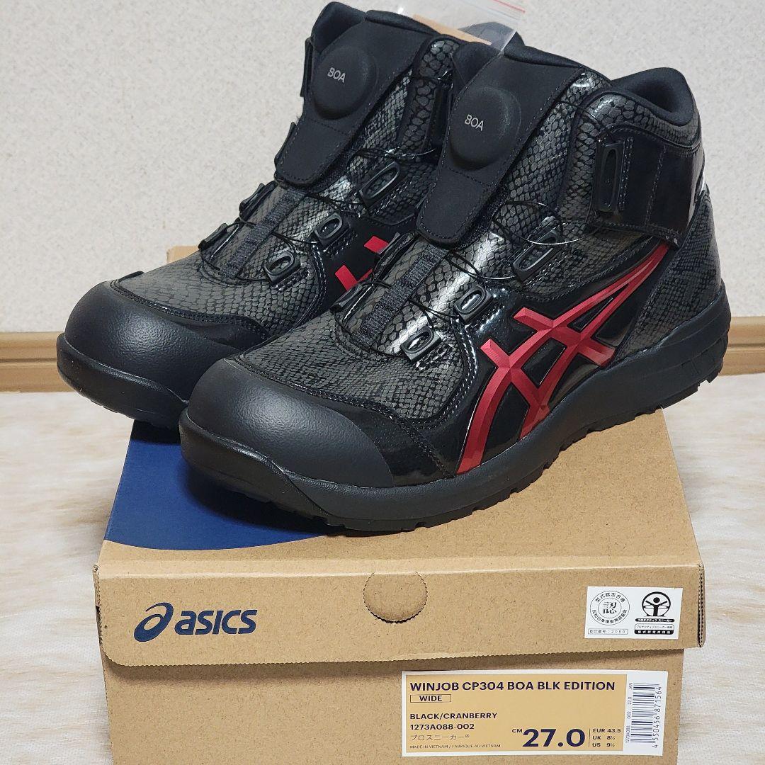 2足まとめてアシックス CP304 BOA BLK EDITION 27.0cm