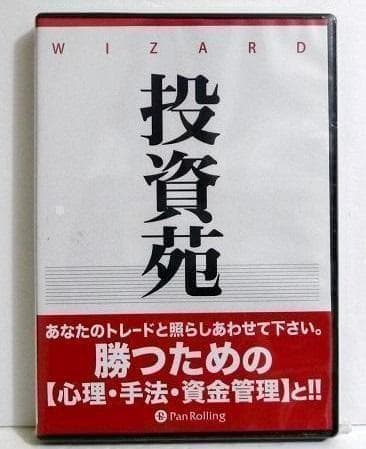 DVD 投資苑 アレキサンダー・エルダー博士の超テクニカル分析 トレーダーズショップ : DVD 投資苑 ～アレキサンダー・エルダー博士の