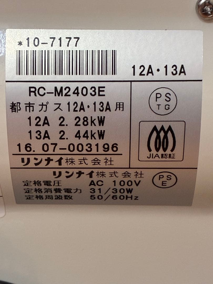 TOHO GAS ガスファンヒーター RC-24FHB (2016年製造) - メルカリ