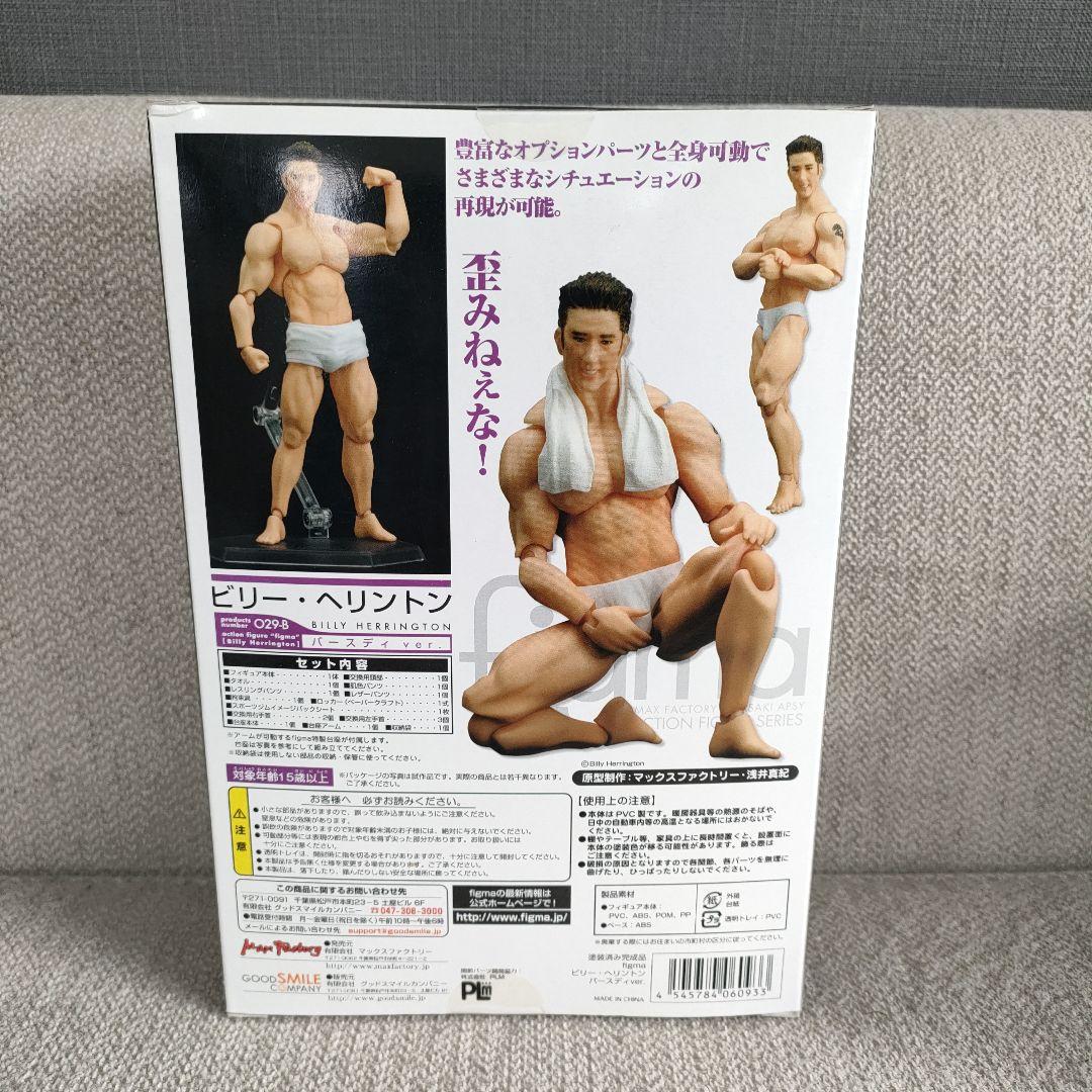 figma ビリー・ヘリントン バースディver.(ニコニコ直販限定販売