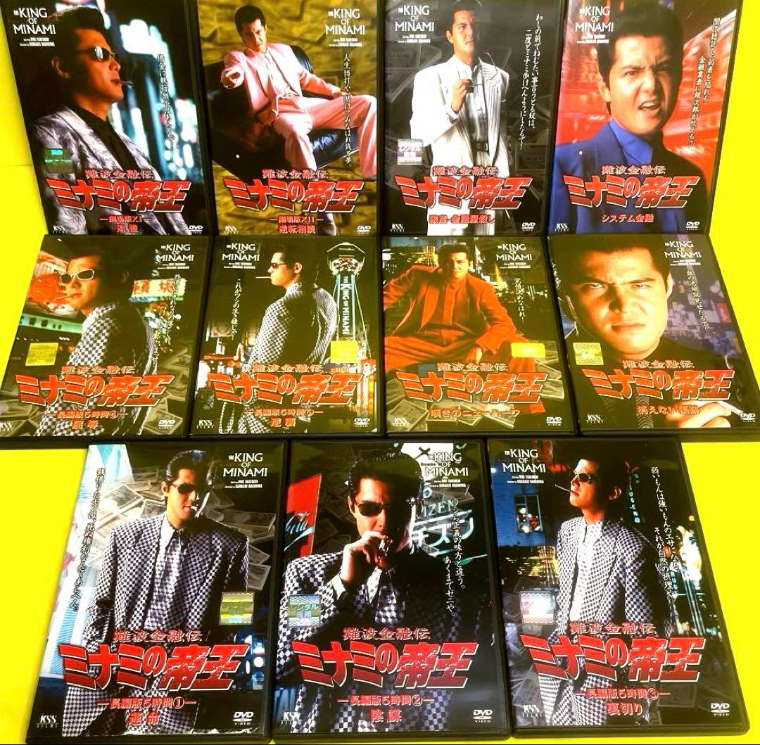 難波金融伝 ミナミの帝王 Vol.1～60+ヤング編 全65巻 全巻セット