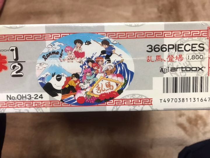 らんま1/2 ジグソーパズル 366ピース - メルカリ