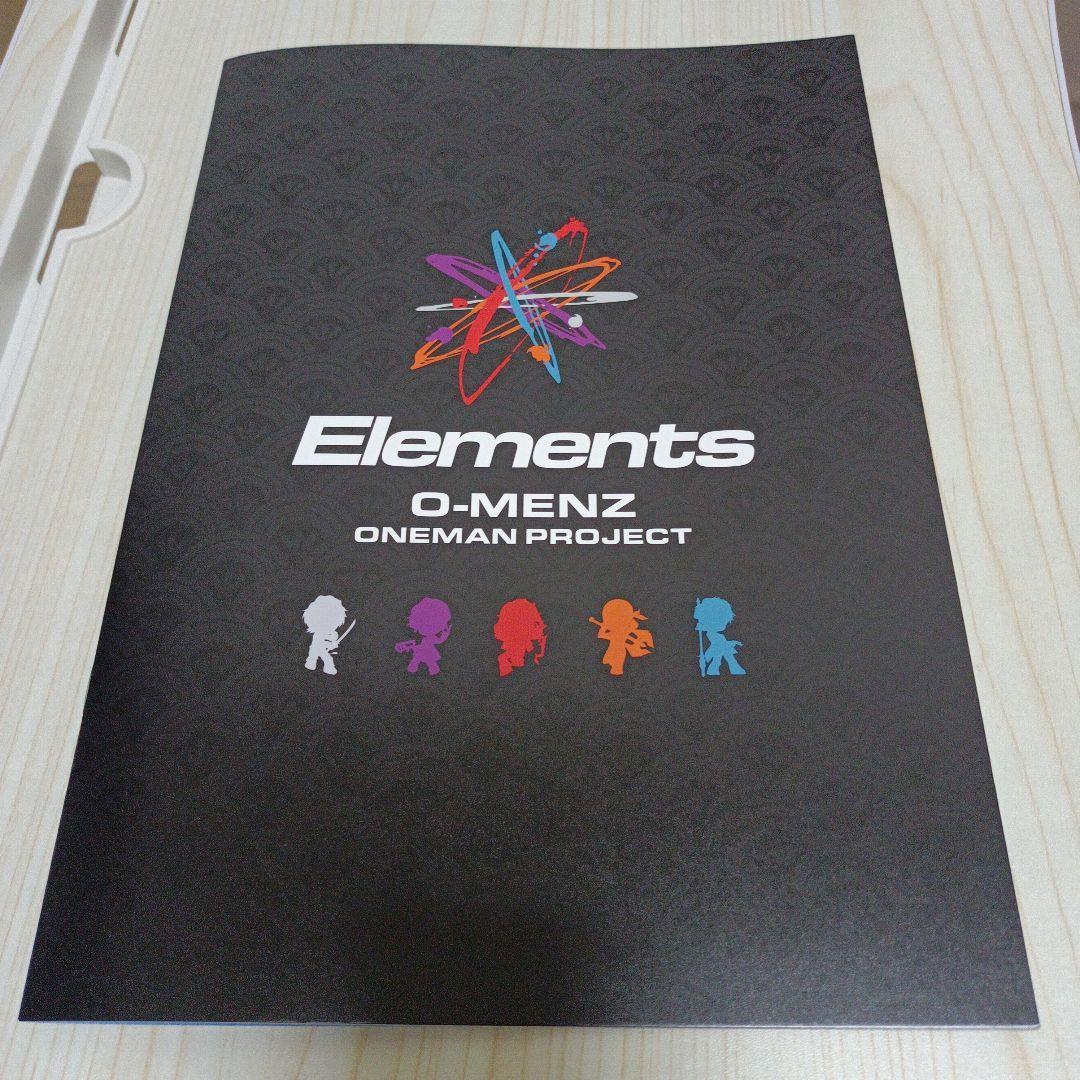 O-MENZ Elementsパンフレット