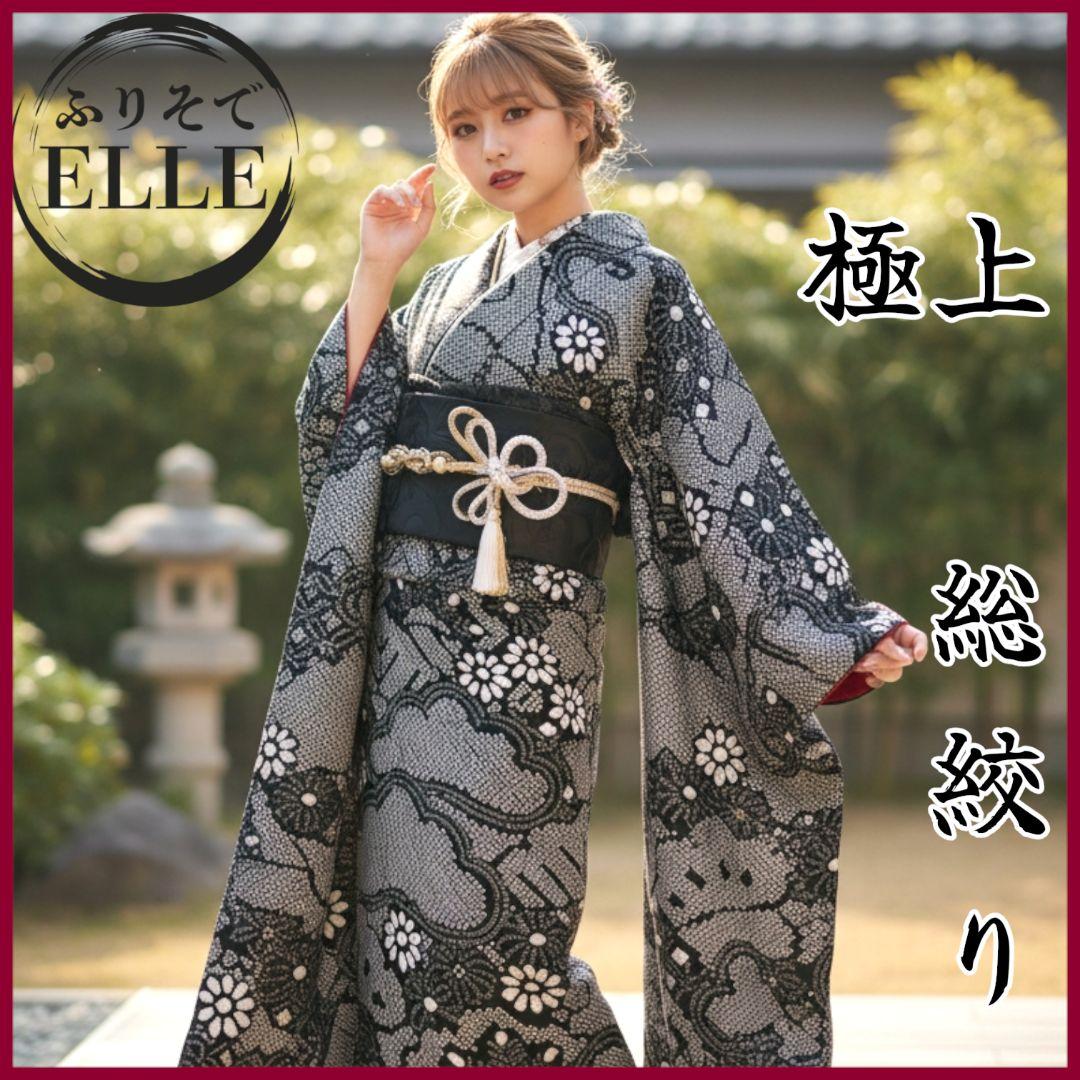 振袖フルセット(7点)・成人式・総絞り・本絞り・やまと誂製・高級手