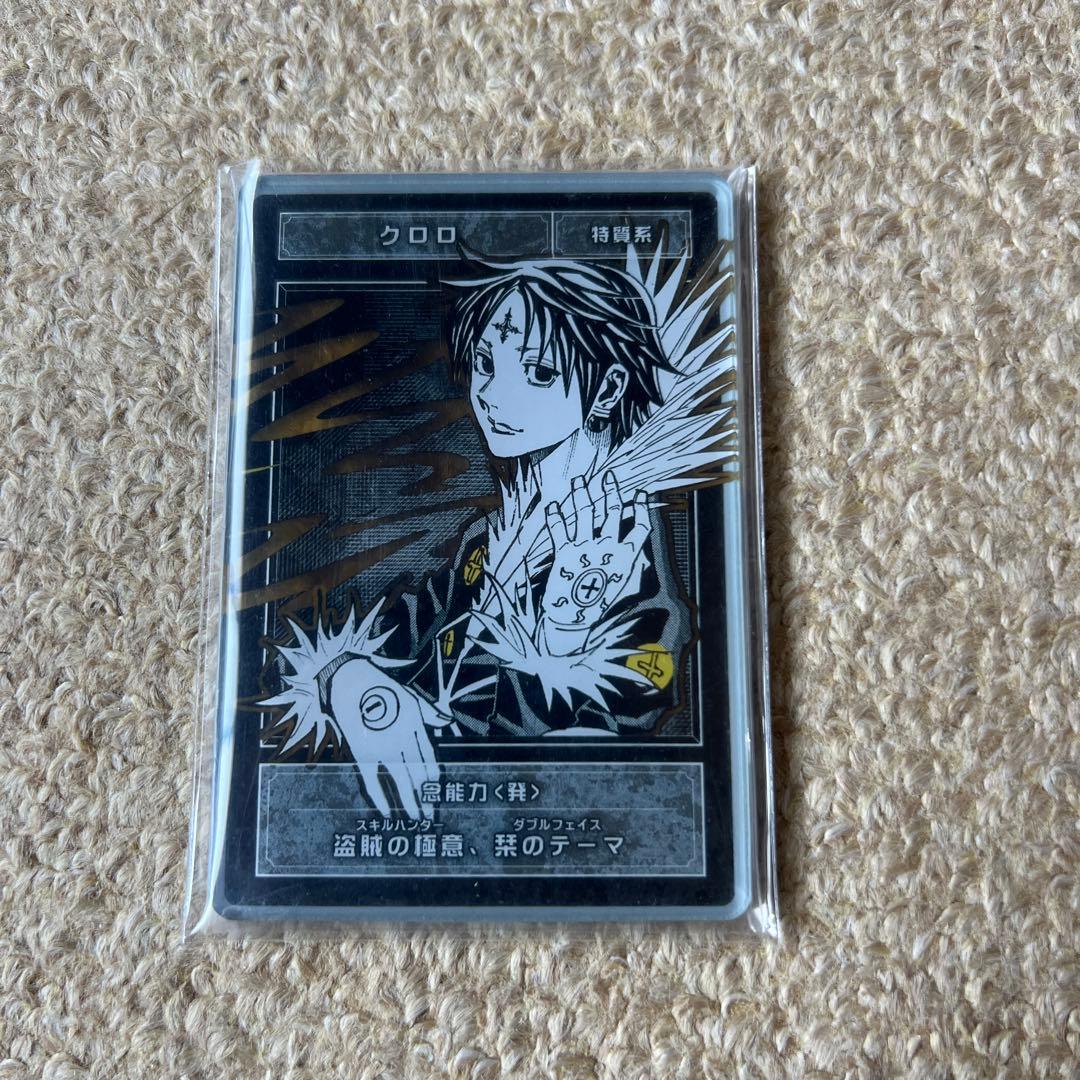 HUNTER×HUNTER クラピカ＆クロロ非売品セット - メルカリ
