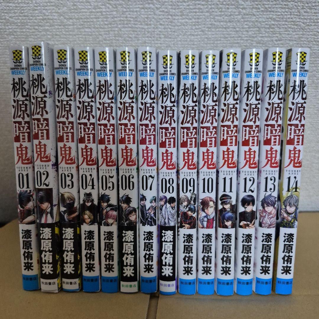 桃源暗鬼 全巻セット 01-27巻　☆23巻新品☆ 桃源暗鬼 コミック （1巻−27巻）全巻セット【秋田書店】 : 未来野書房