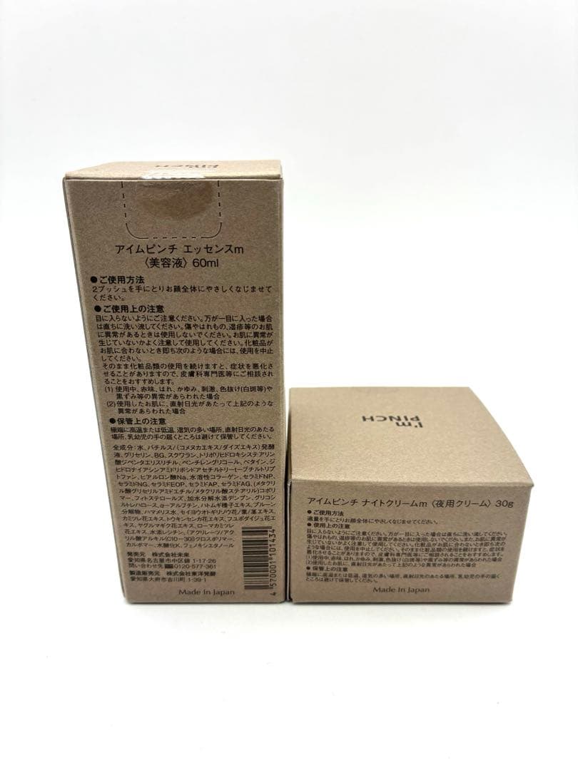 flower ＊ 新品未開封　I'm PINCH