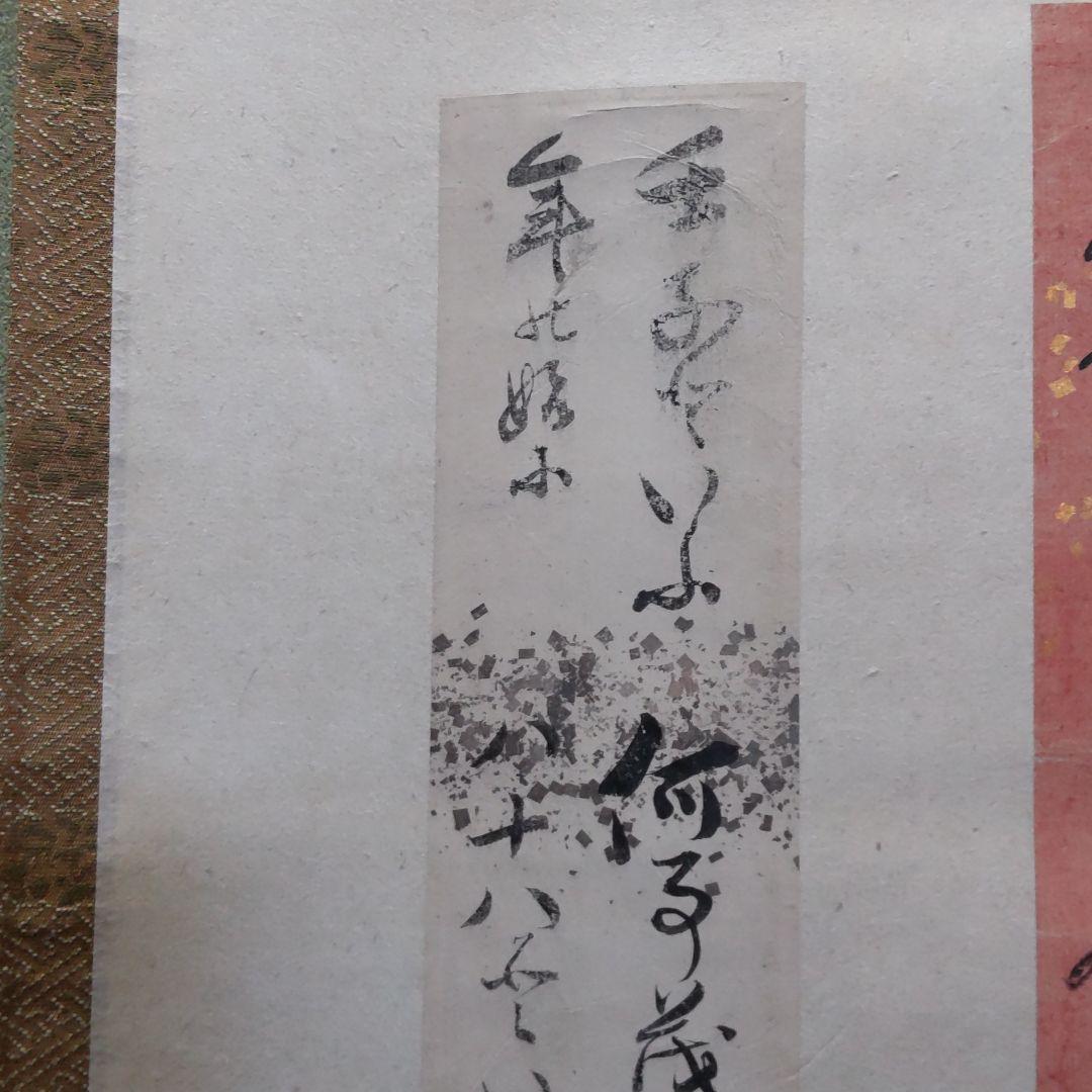 田能村直入と帆足杏雨の短冊2点の軸装