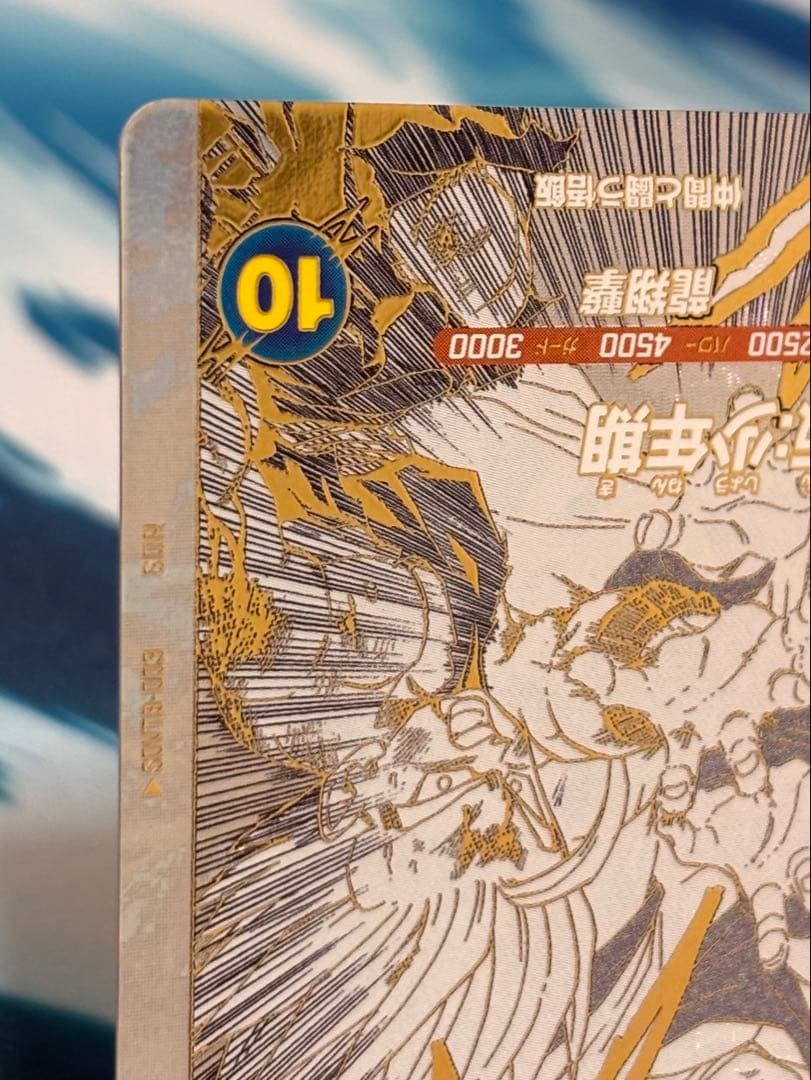 ドラゴンボールスーパーダイバーズ SDVTB-003 孫悟飯少年期 - メルカリ