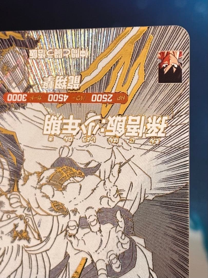 ドラゴンボールスーパーダイバーズ SDVTB-003 孫悟飯少年期 - メルカリ