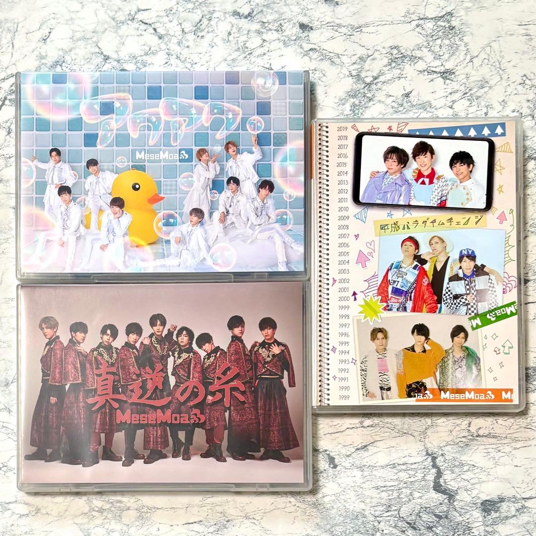 MeseMoa. むすめん。 DVD Blu-ray 23点 まとめ