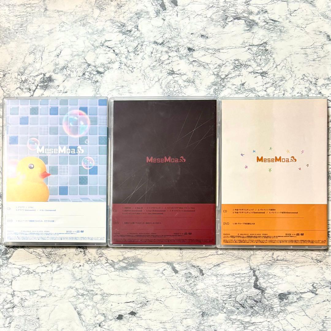 MeseMoa. むすめん。 DVD Blu-ray 23点 まとめ