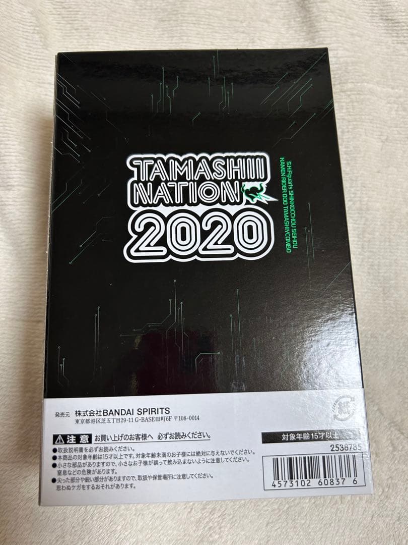 真骨彫製法　S.H.Figuarts 仮面ライダーオーズ　タマシイコンボ