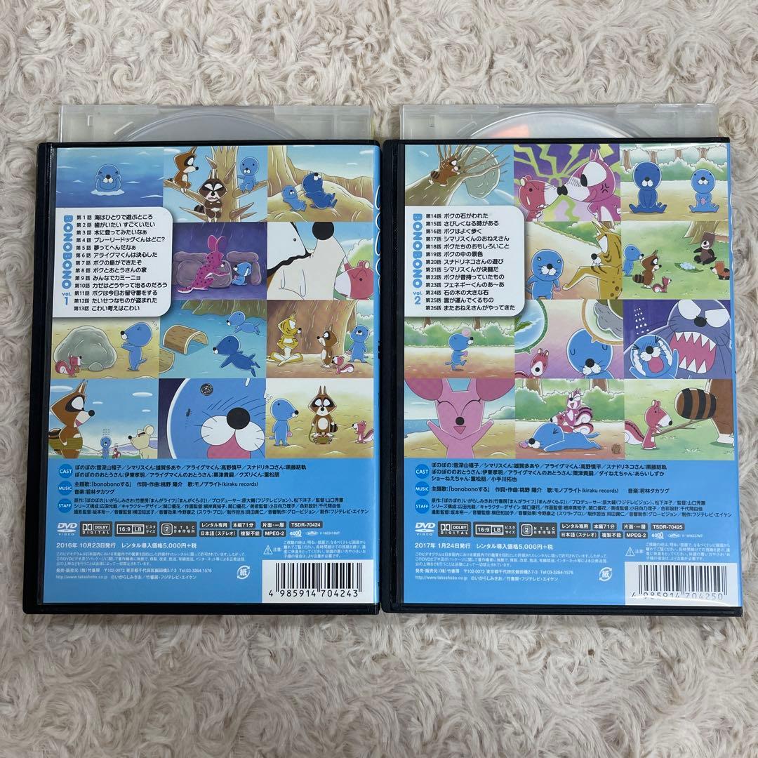 D11】ぼのぼの DVD 1巻～8巻 レンタル落ち 8巻セット ☆メルカリ便