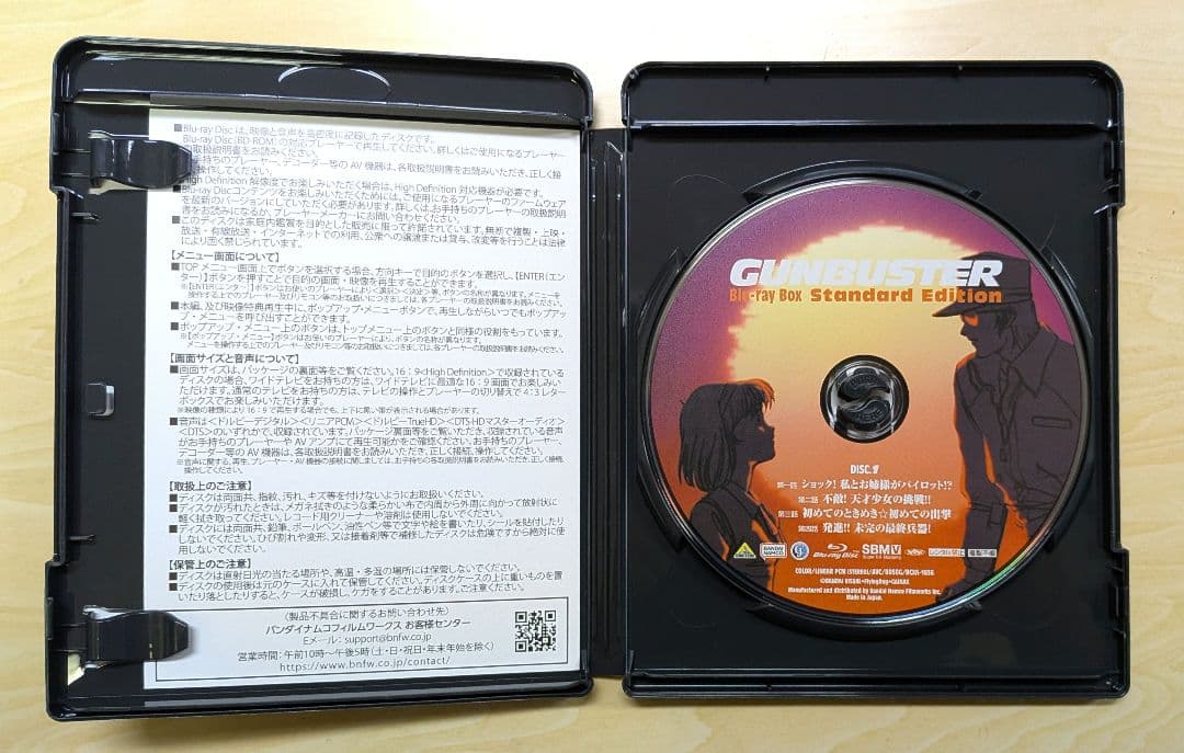 トップをねらえ! Blu-ray Box Standard Edition