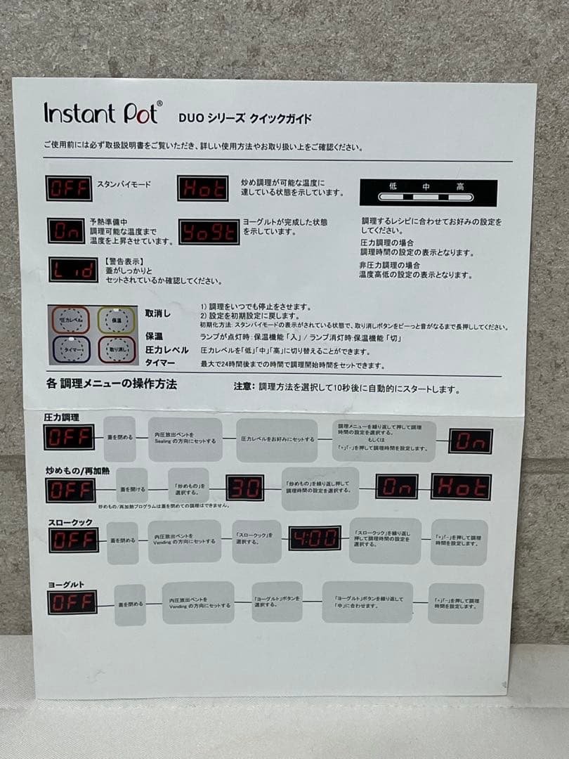 【未使用】　電気圧力鍋　インスタントポット　DUO mini 3.0L