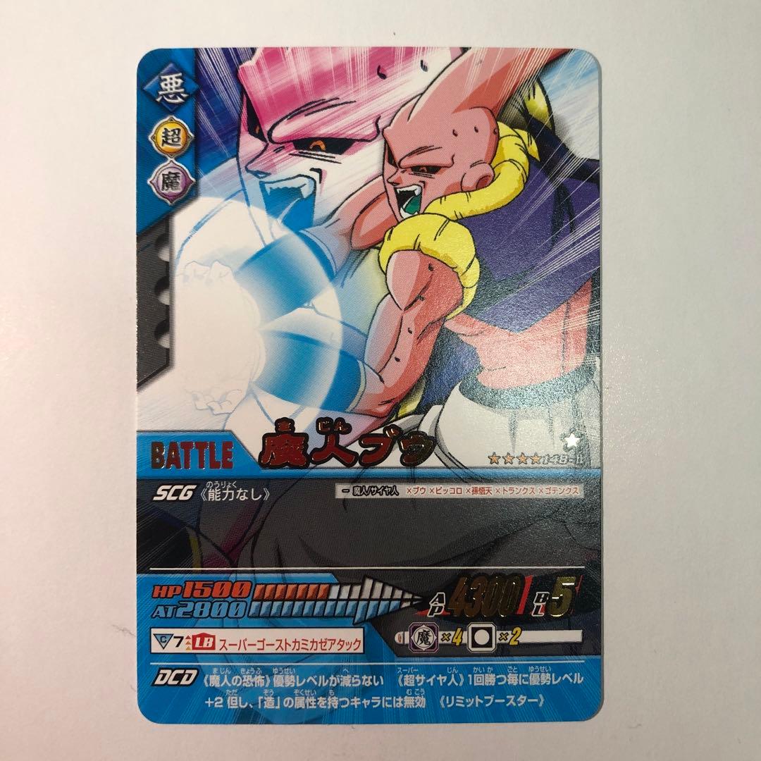 ドラゴンボールZ2 データカードダス 魔人ブウ - メルカリ