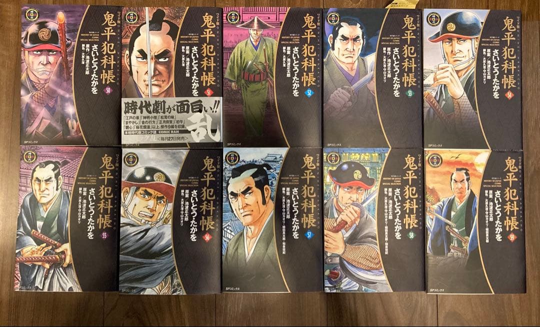 美品】ワイド版 鬼平犯科帳 50巻〜59巻 セット さいとうたかを - メルカリ