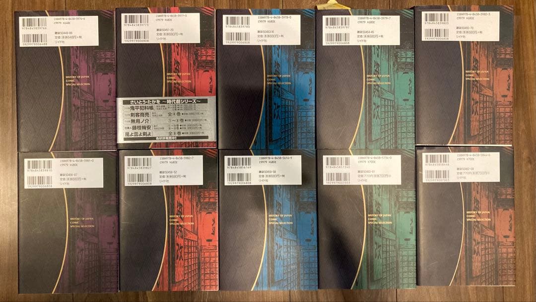 美品】ワイド版 鬼平犯科帳 50巻〜59巻 セット さいとうたかを - メルカリ