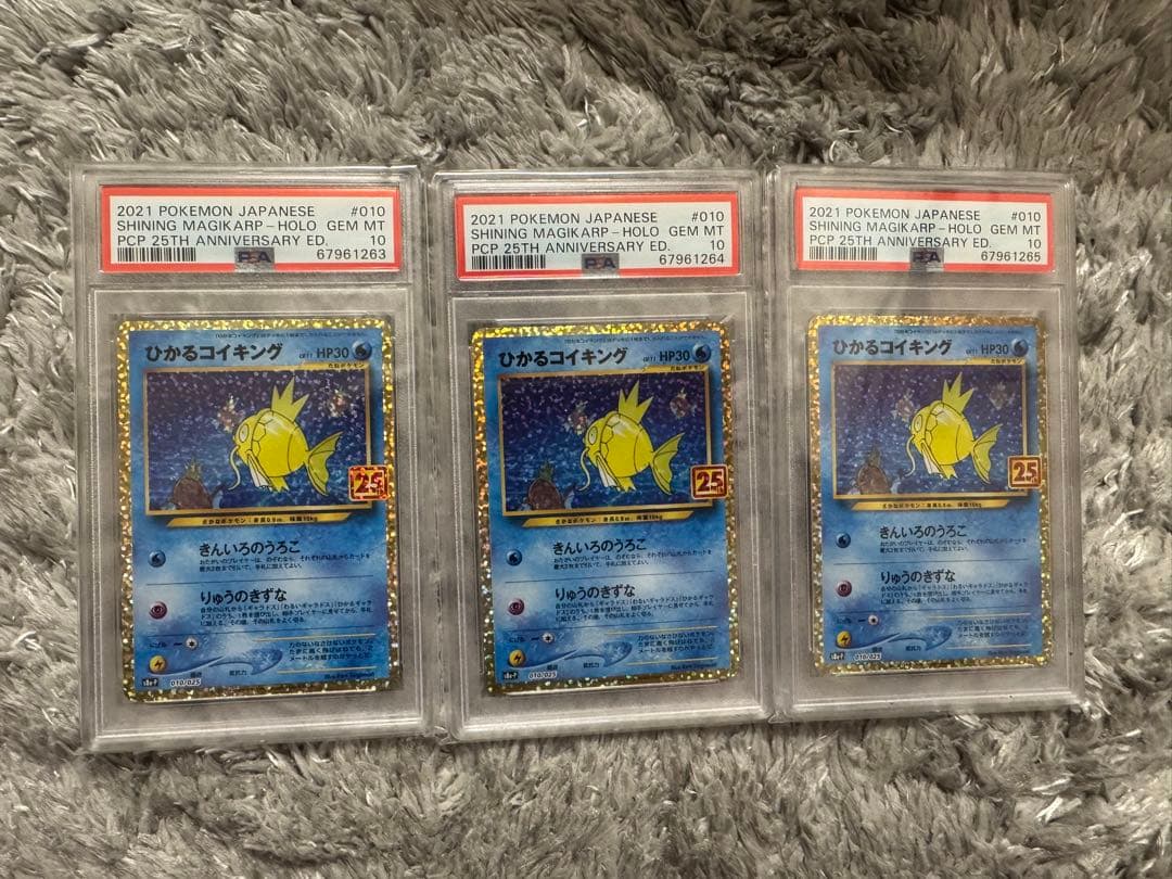 3連番　psa10 ひかるコイキング プロモカードパック 25th Amazon.co.jp: ポケモンカードゲーム ソード＆シールド 拡張パック