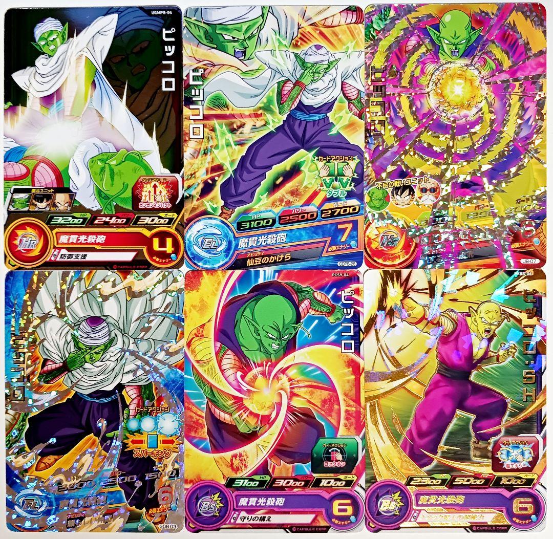 ドラゴンボールヒーローズ ピッコロ:SH 他 P プロモーション 6枚 264