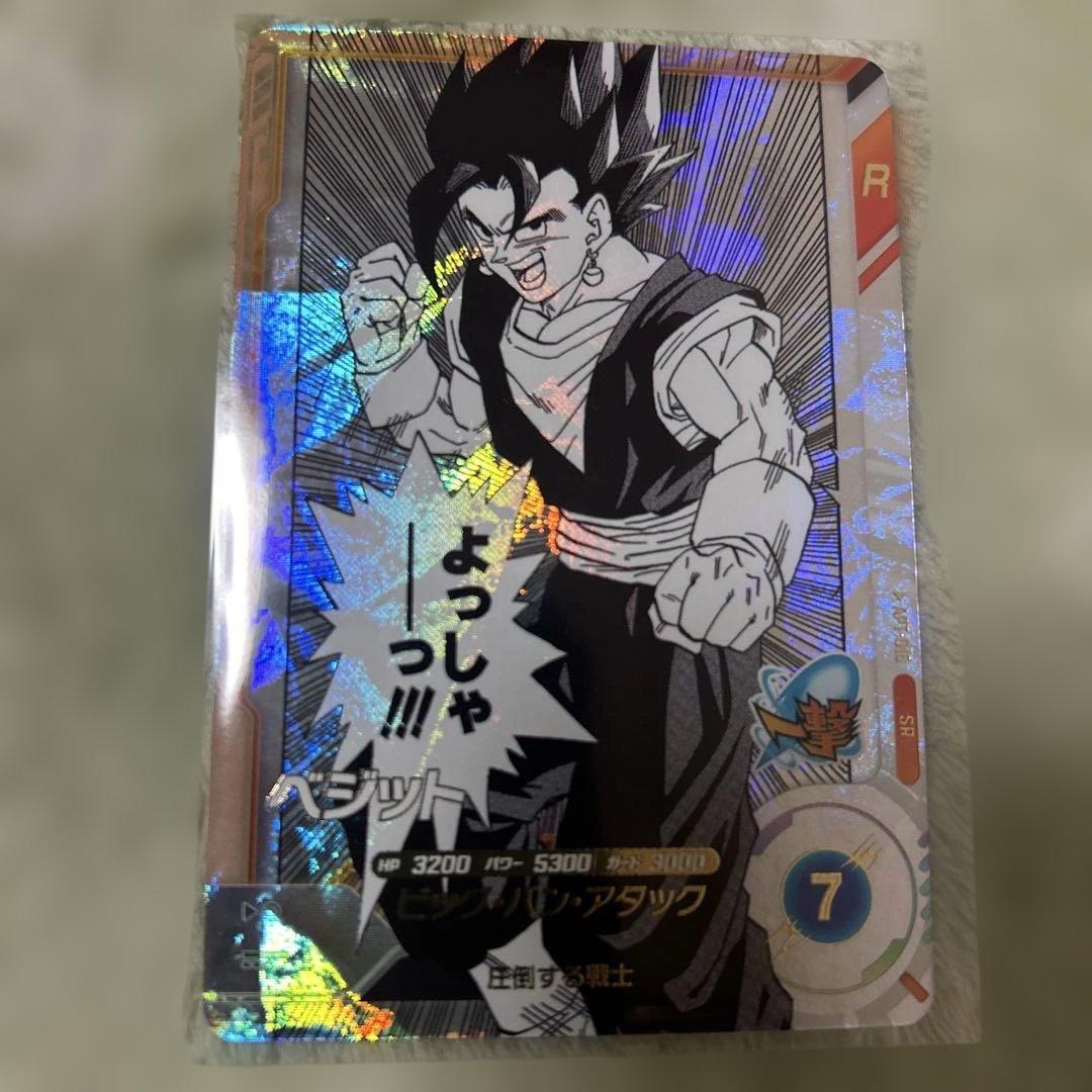 ドラゴンボールスーパーダイバーズ ベジット トランクス フリーザ GDR