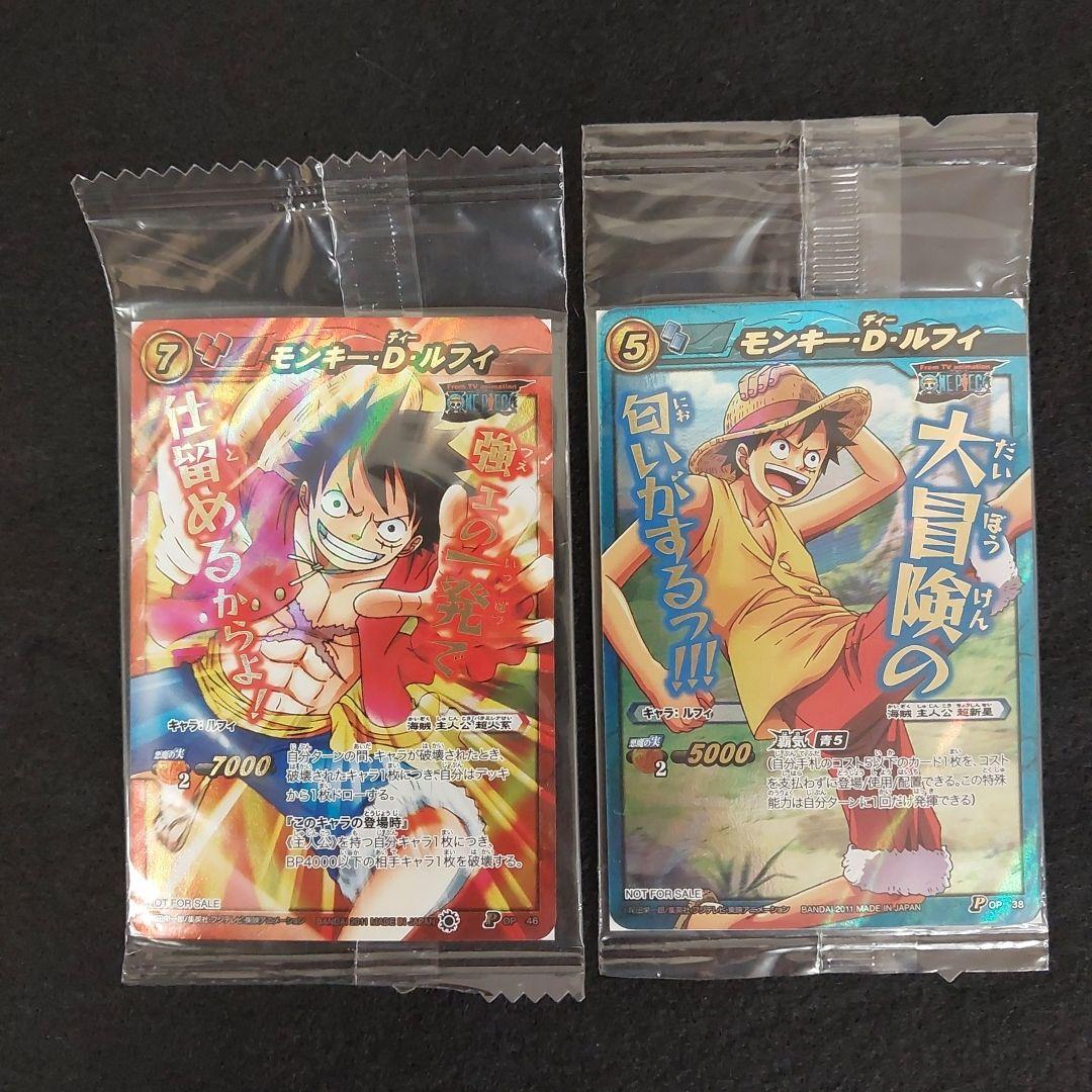 希少 未開封】2枚セット ミラバト ワンピース モンキー・D・ルフィ