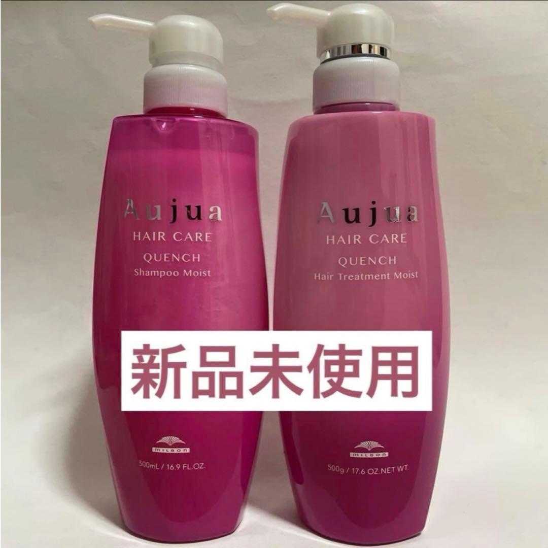 【新品未使用】オージュア　クエンチ　モイスト　シャンプー　トリートメント　500 Aujua クエンチモイスト シャンプー・トリートメントセット 500