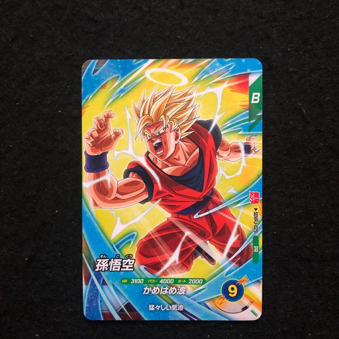 1.⭐️【最強サイヤパック＋孫悟空】ドラゴンボールスーパーダイバーズ