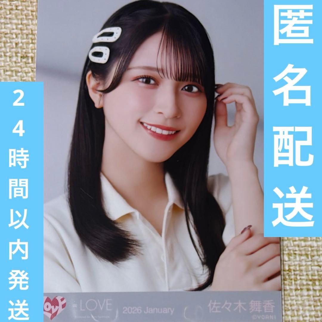 LOVE イコラブ 生写真 佐々木舞香 ポロシャツ まいか ヨリ - メルカリ