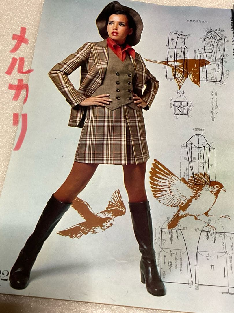 1971年／服種別☆初心者にも作れる秋の服。若い女性十一月号別冊付録