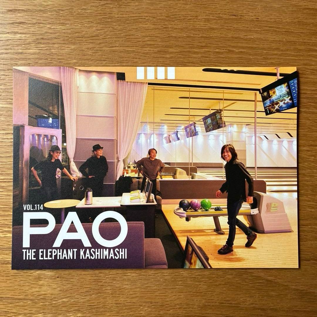 エレファントカシマシファンクラブPAO会報 - メルカリ