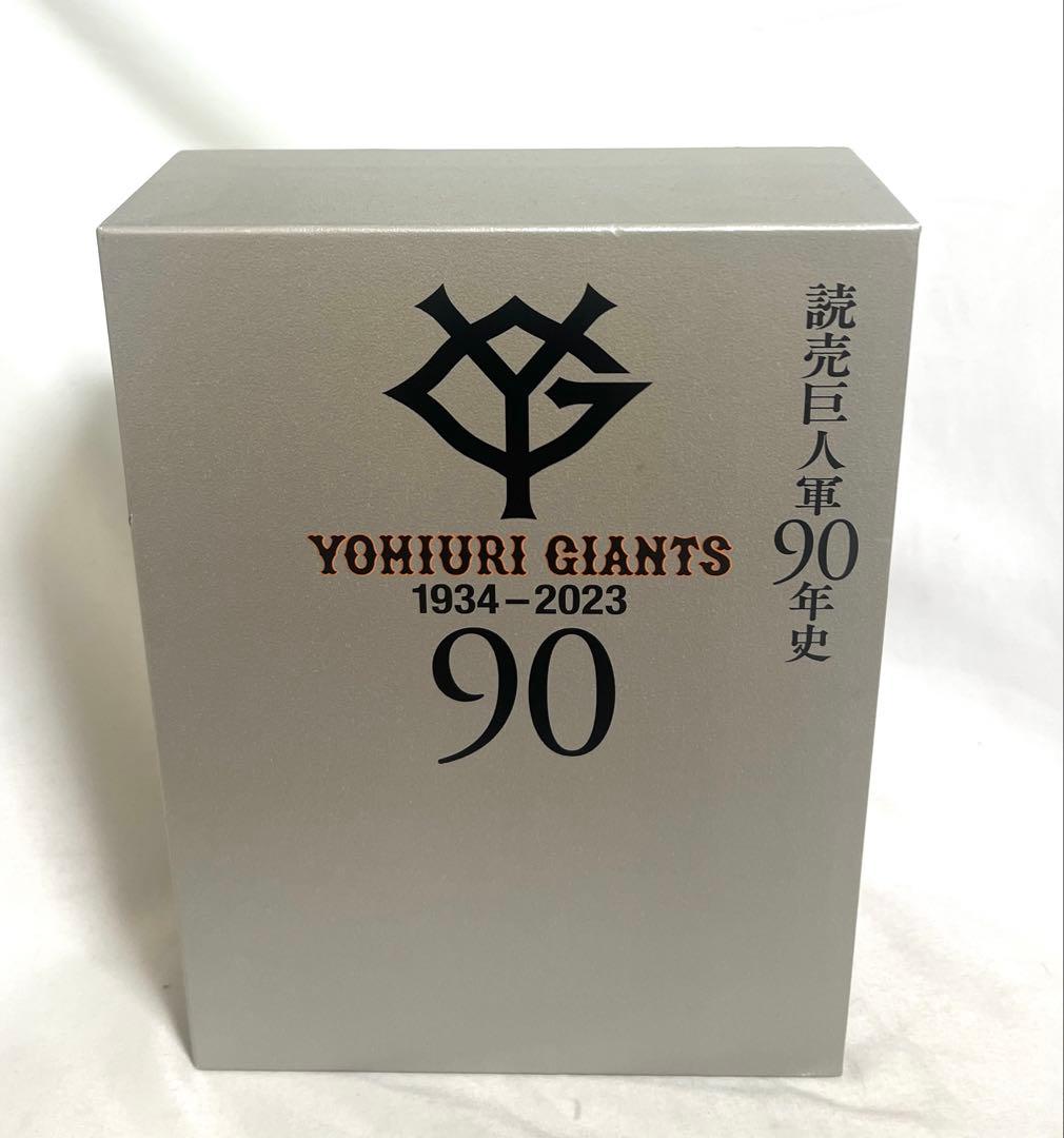 読売巨人軍90年史 ベースボール・マガジン社 BBM＠BOOK CART