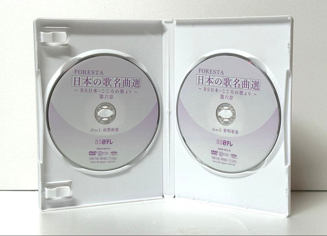 FORESTA日本の歌名曲選〜BS日本・こころの歌より〜 全集-其の弍- DVD