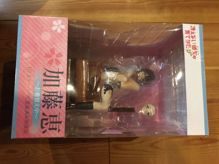 加藤恵　お着替Ver.