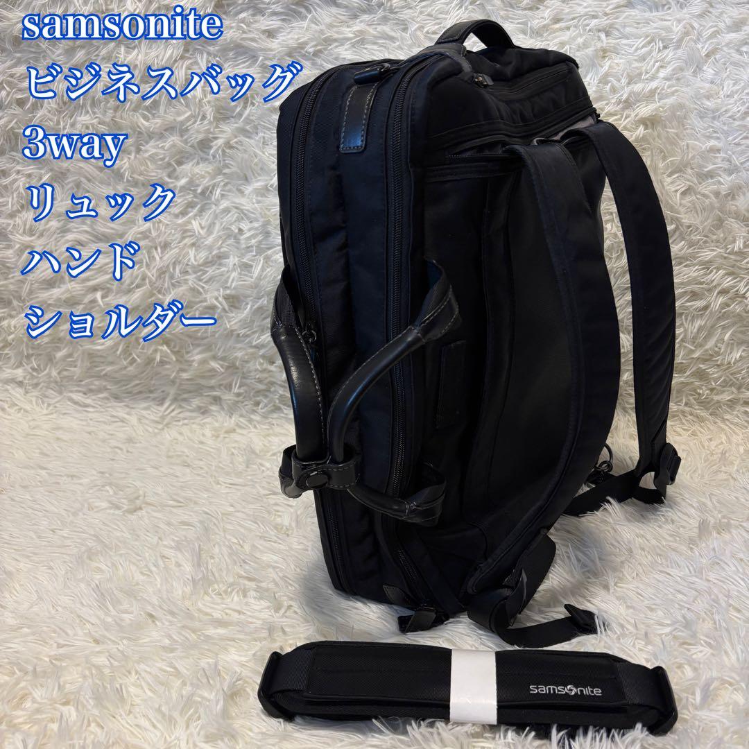 サムソナイト 3WAY ビジネスバッグ リュック ハンド ショルダー ブラック Samsonite（サムソナイト） 最大53% 3/1まで ビジネスバッグ メンズ