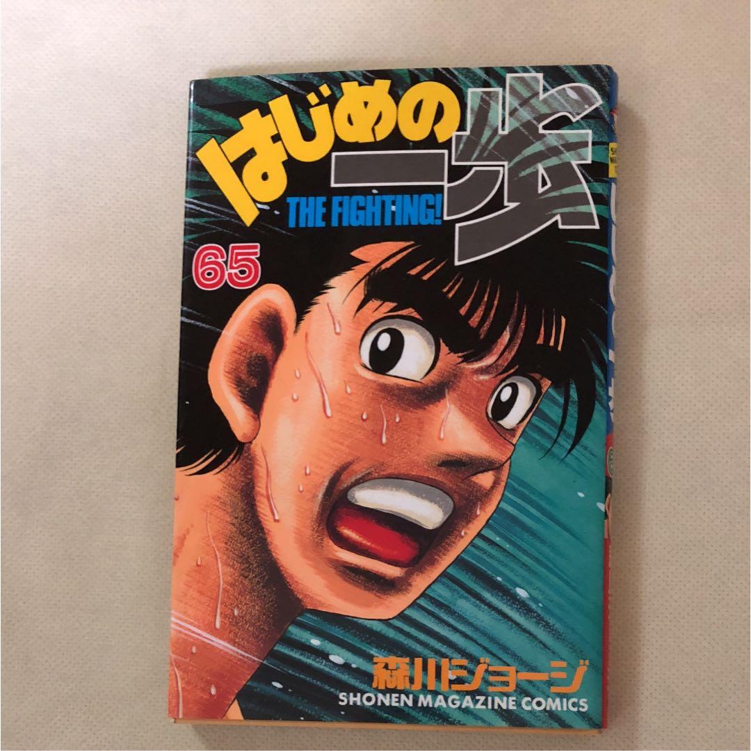 はじめの一歩 65 カード検索 ｜ Z/X - Zillions of enemy X - ゼクス公式サイト