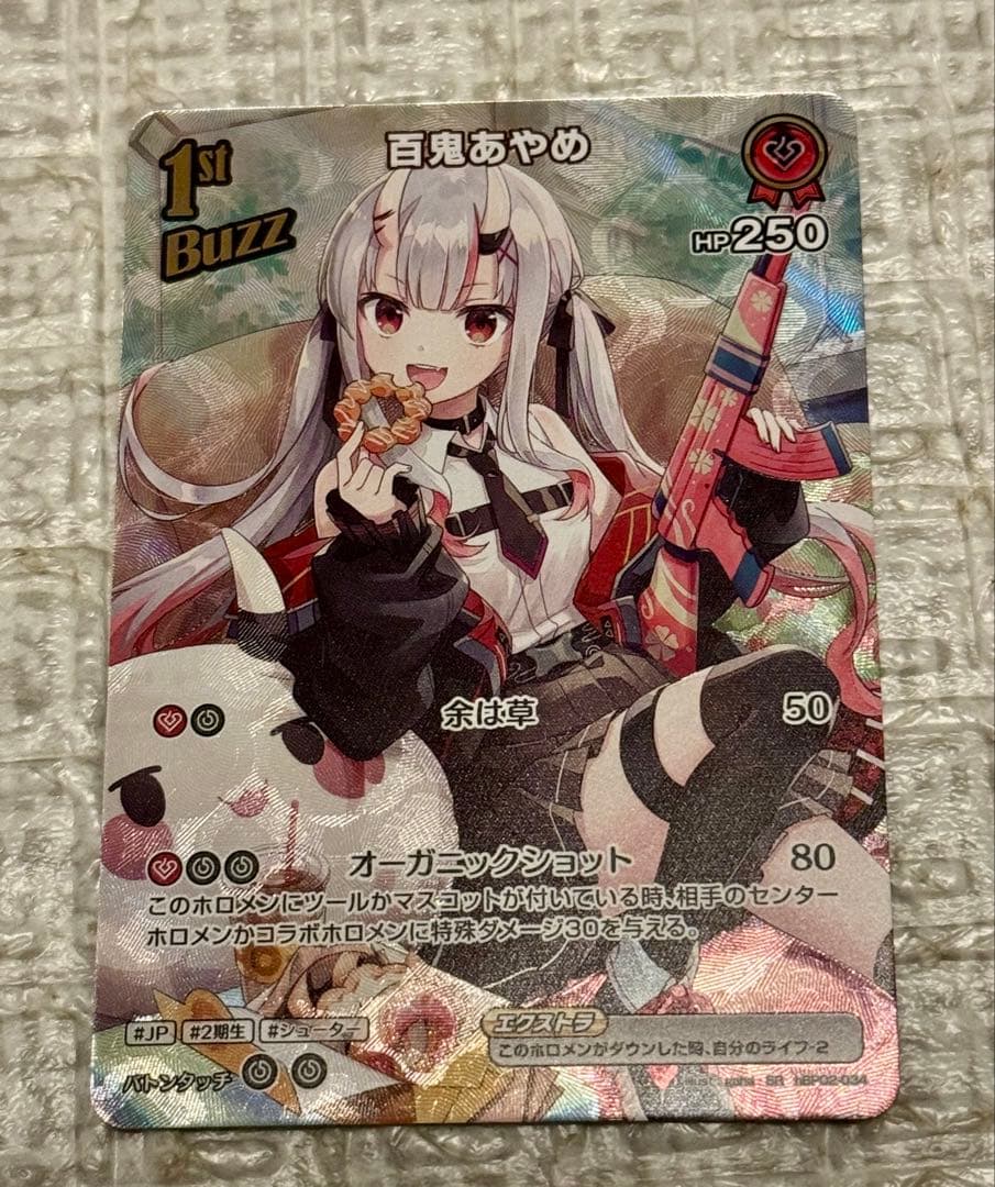 ホロカ 1st buzz 百鬼あやめ SR クインテットスペクトル - メルカリ