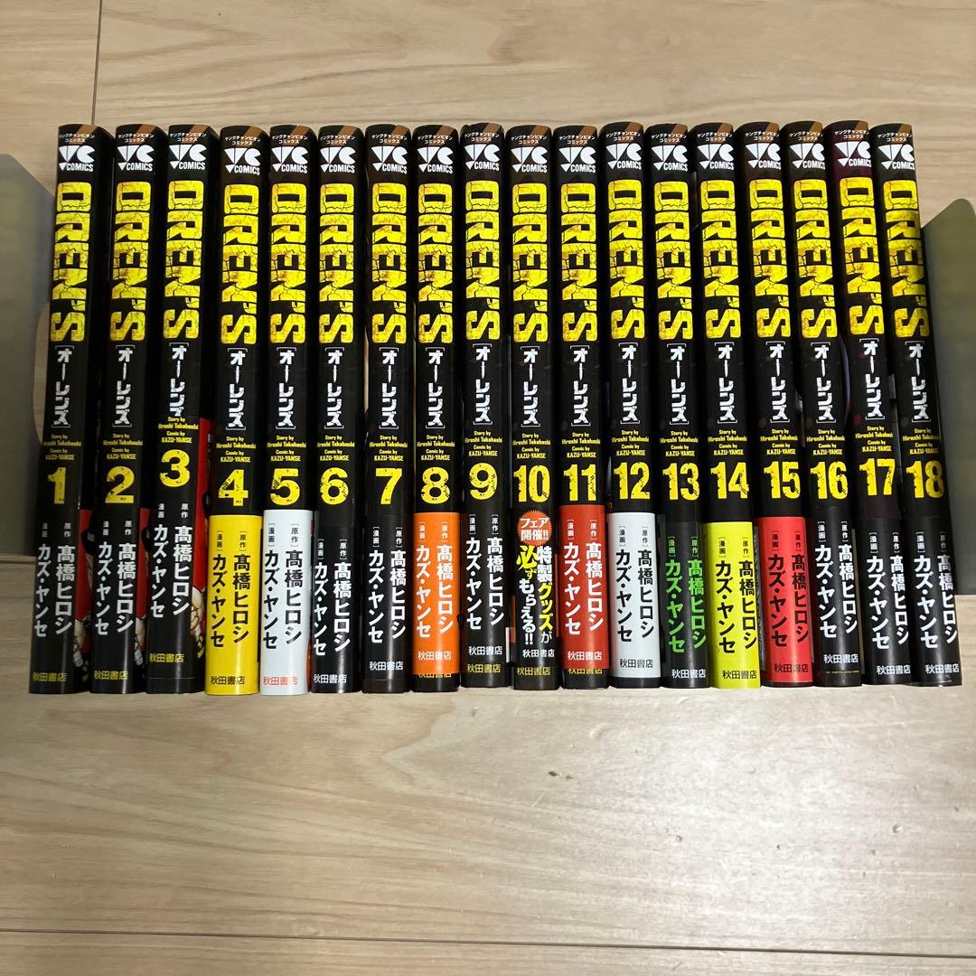 OREN'S オーレンズ 全巻セット 1〜18（完結） 漫画 - メルカリ