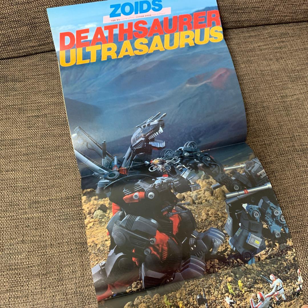 ゾイドバトルストーリー2 ZOIDS 小学館スペシャル11 - メルカリ