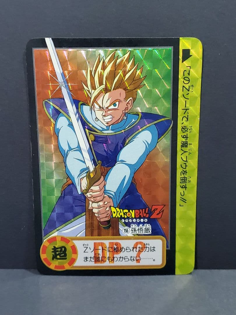 ドラゴンボール キラ カードダス本弾 10億枚突破記念 2枚セット - メルカリ