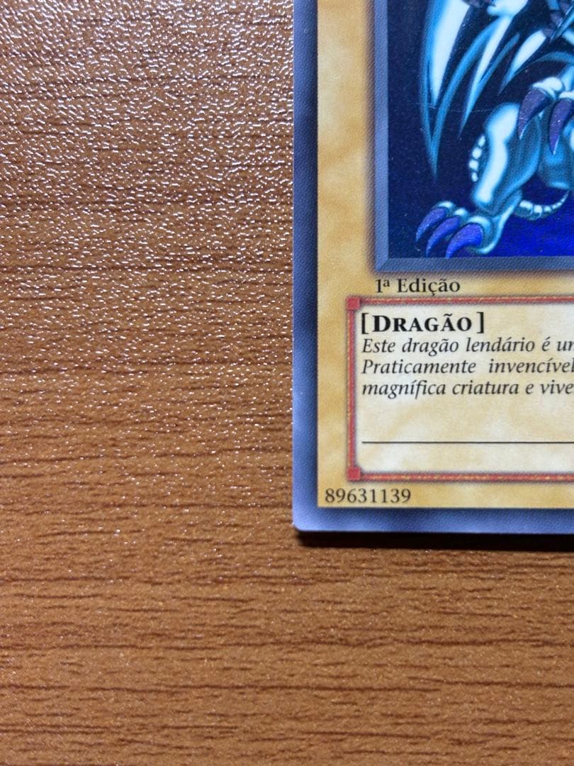 青眼の白龍 ブルーアイズ ホワイトドラゴン ポルトガル語版 DIK-P001