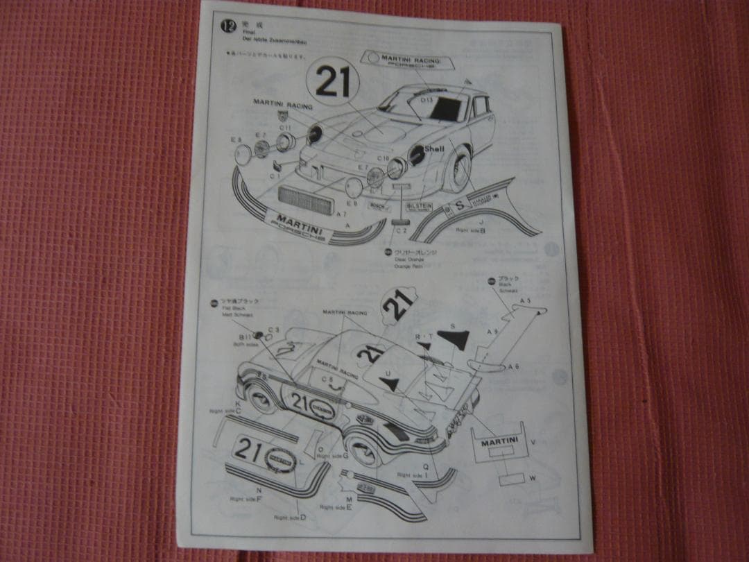 絶版品】ユニオンモデル 20分の1 ポルシェカレラRSRターボ - メルカリ