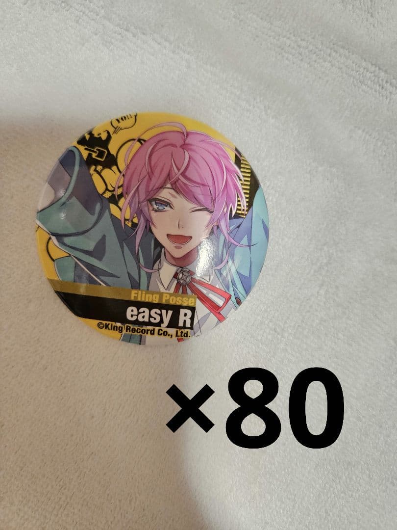 ヒプノシスマイク 飴村乱数 初期缶バッジ 80個 Amazon.co.jp: ヒプノシスマイク EW04 飴村乱数 缶バッジ 3個セット
