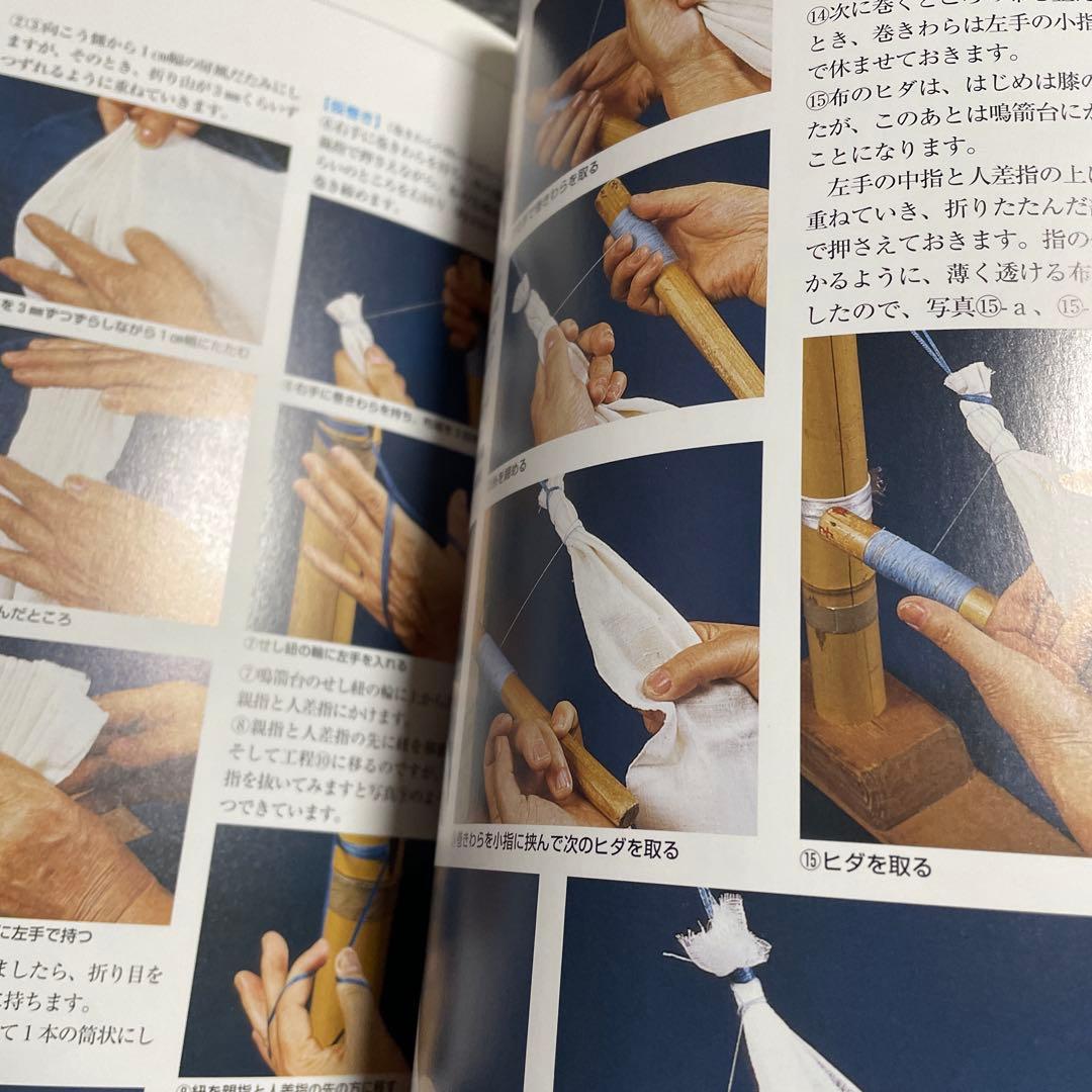 日本伝統絞りの技 有松絞り本 絞り教本 藍染本 手絞本 有松鳴海絞り本