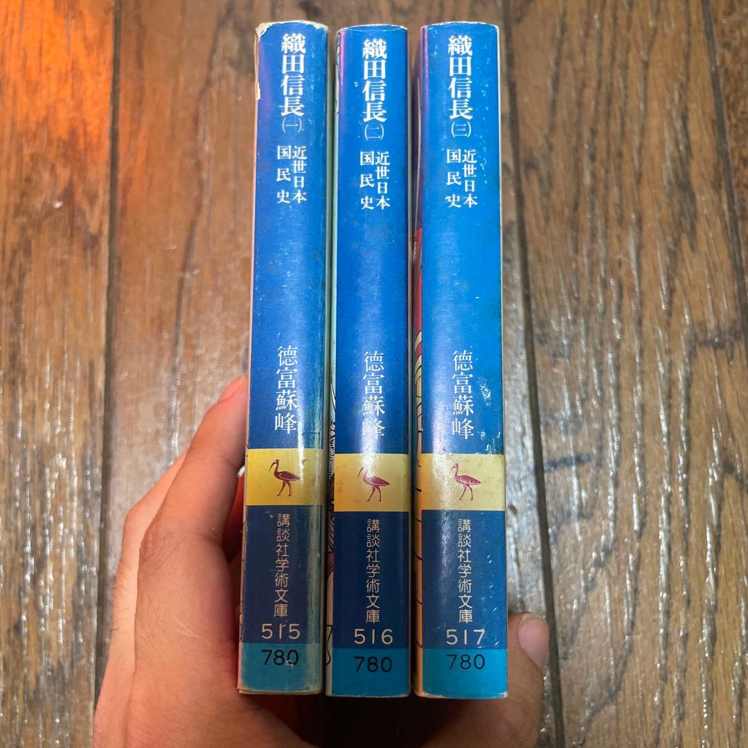 織田信長 全3巻セット - メルカリ