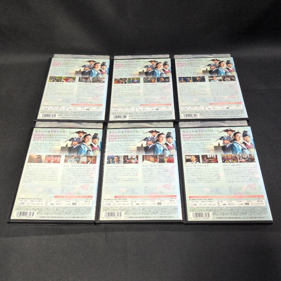 〔韓国ドラマ〕トンイ DVD 全30巻セット《ケース付き》【レンタルアップ品】