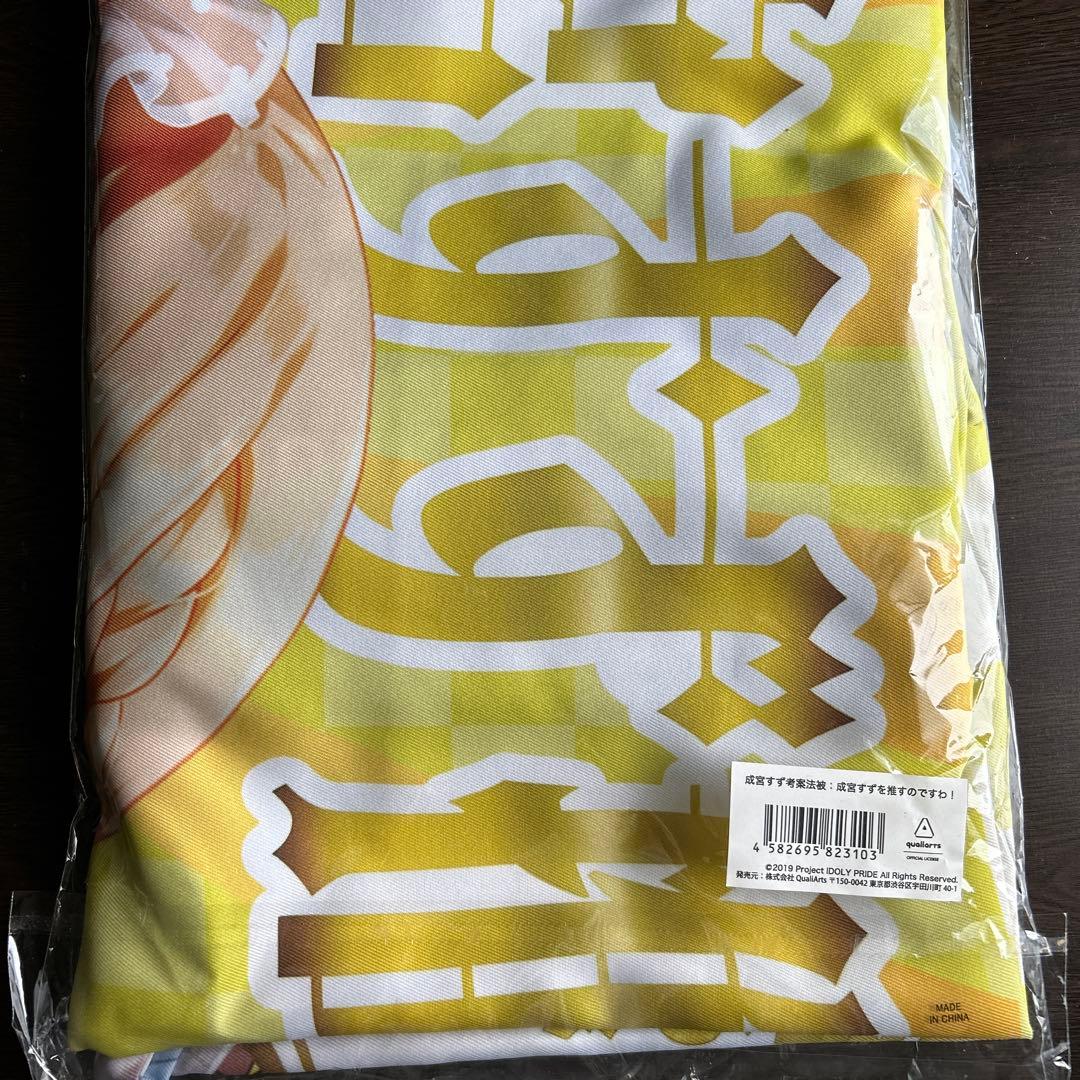 IDOLYPRIDE 成宮すず考案法被IDOLY PRIDE 成宮すず 法被 エイプリル